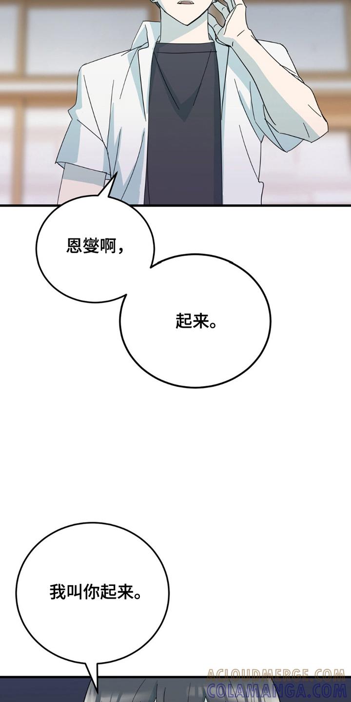 《互补人生》第13章：申请书 第15页