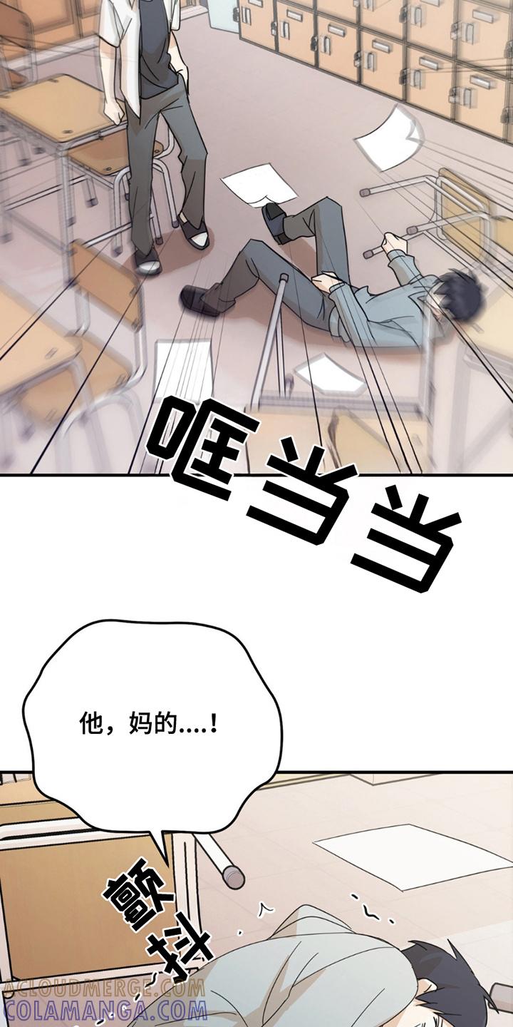 《互补人生》第13章：申请书 第11页