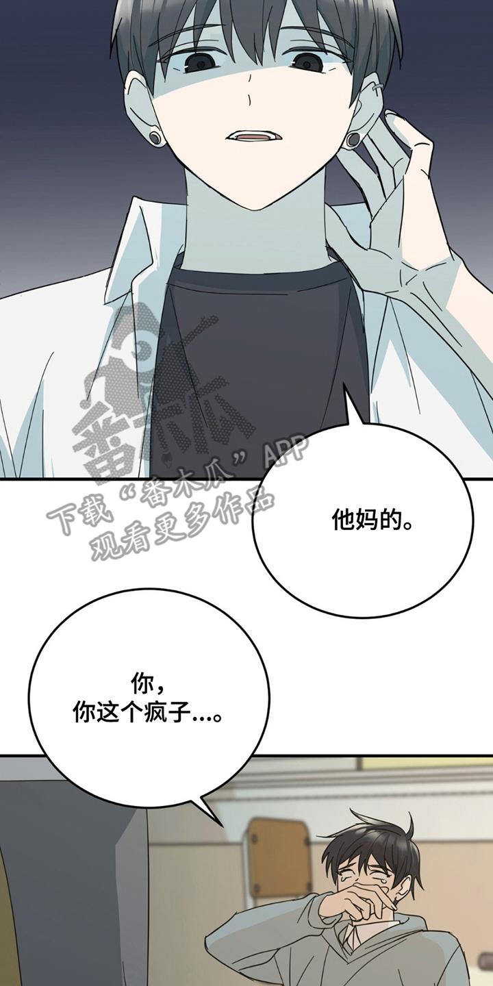 《互补人生》第13章：申请书 第16页
