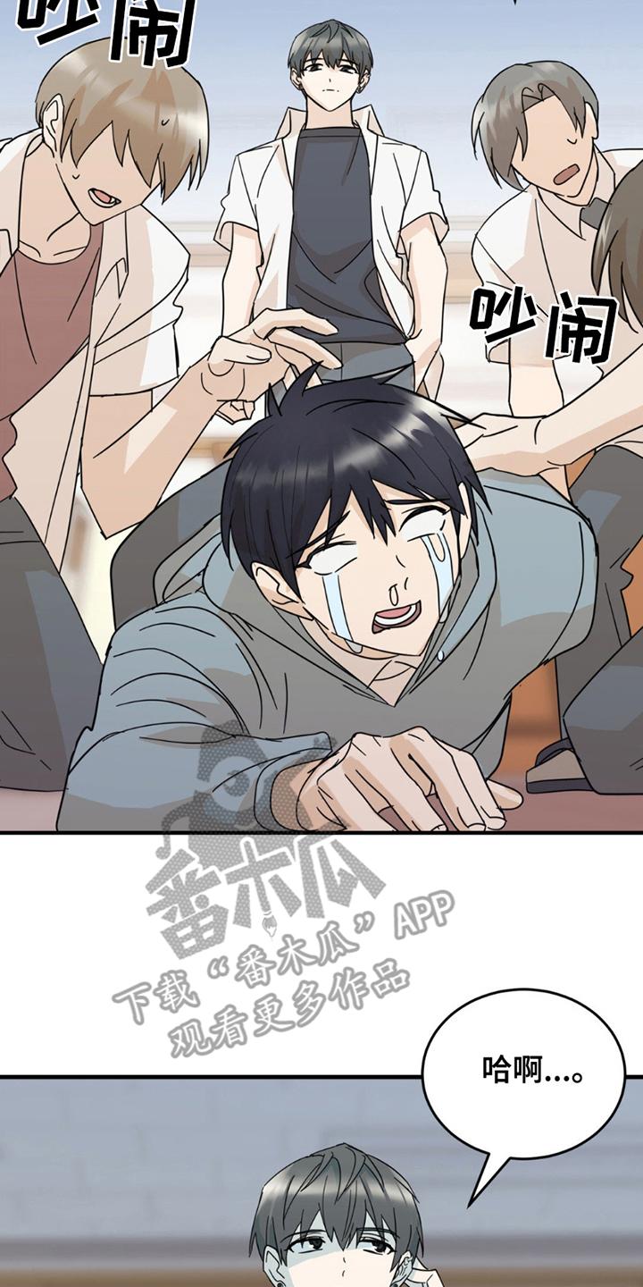 《互补人生》第13章：申请书 第14页