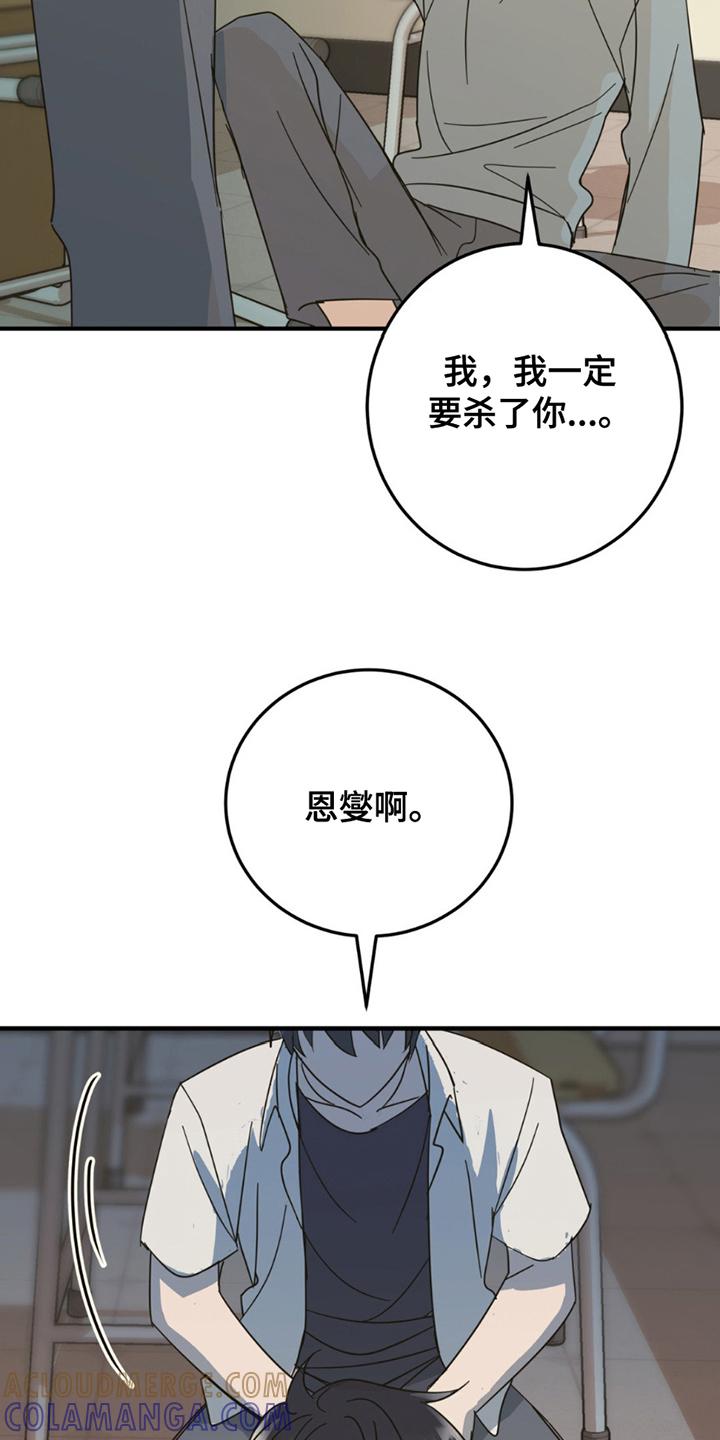《互补人生》第13章：申请书 第17页
