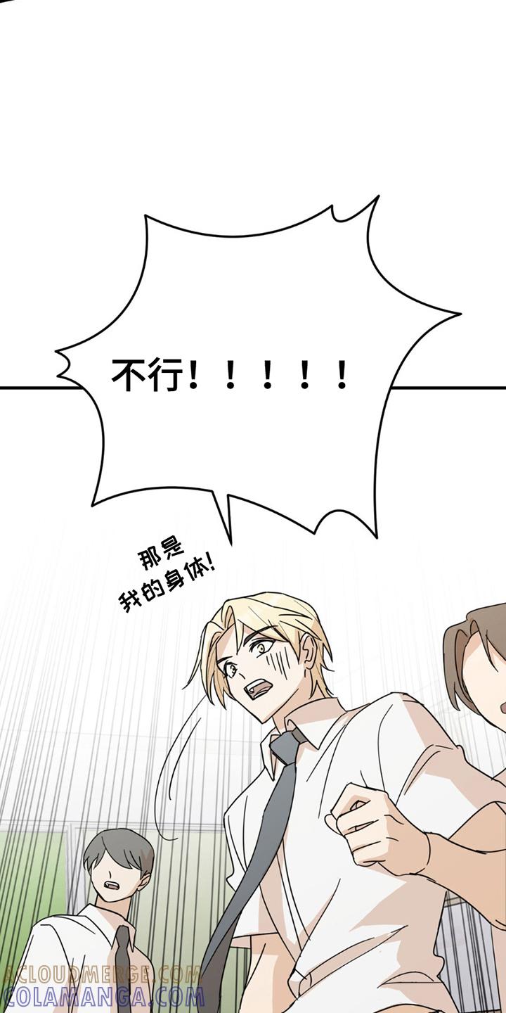 《互补人生》第13章：申请书 第7页