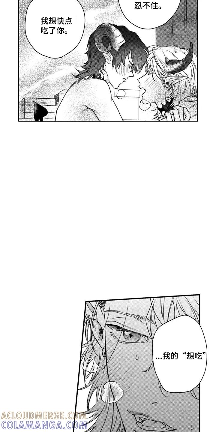 人烟不食法则 - 第13章：奇怪的家伙 - 第8张图