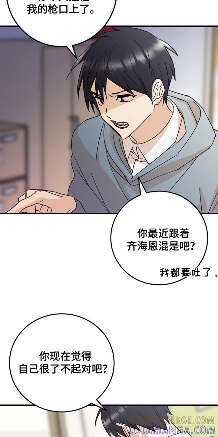 《互补人生》第13章：申请书 第3页
