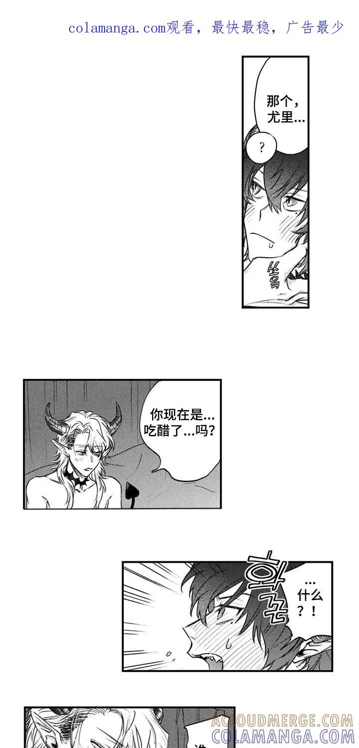 人烟不食法则 - 第13章：奇怪的家伙 - 第1张图