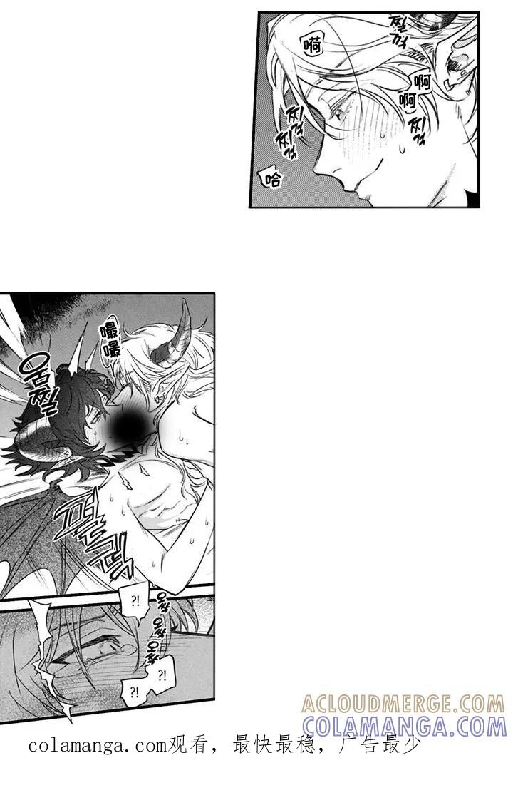 人烟不食法则 - 第13章：奇怪的家伙 - 第14张图