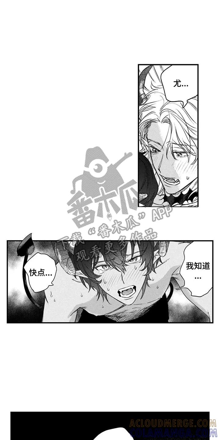 人烟不食法则 - 第13章：奇怪的家伙 - 第10张图