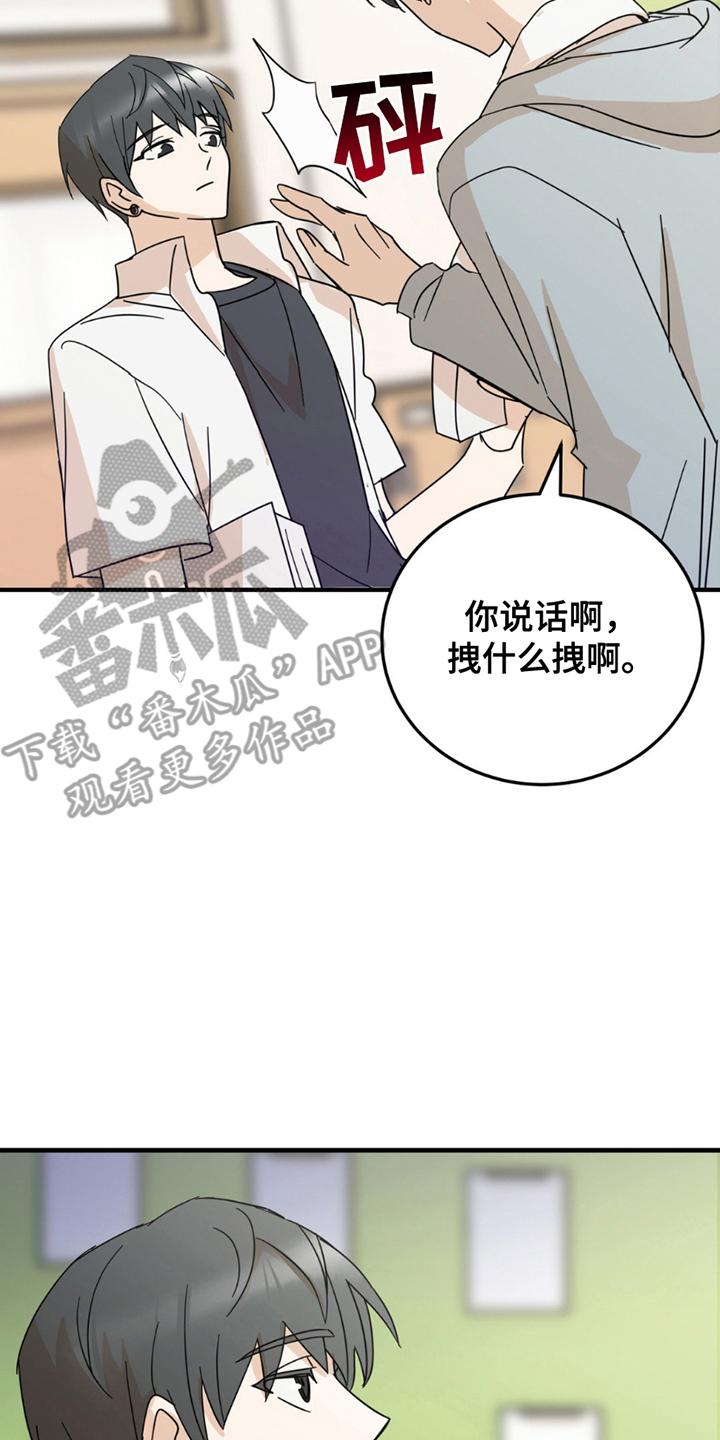 《互补人生》第13章：申请书 第4页