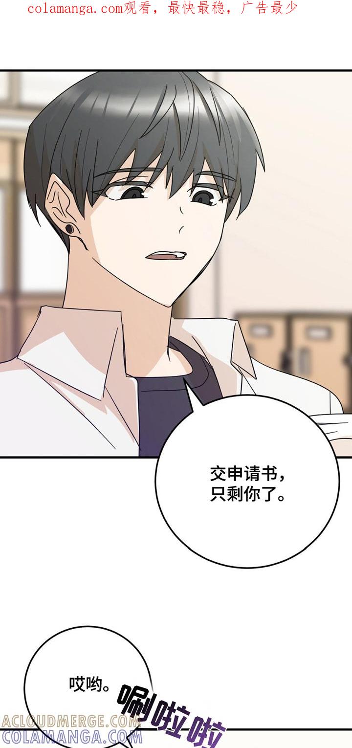 《互补人生》第13章：申请书 第1页