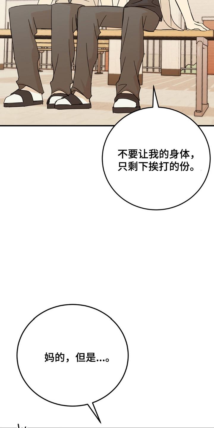 《互补人生》第14章：毫无关系 第22页