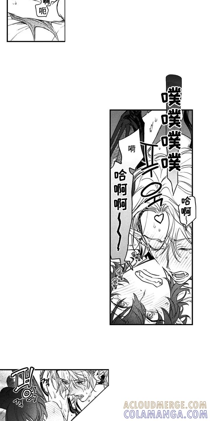 人烟不食法则 - 第14章：一见钟情 - 第3张图