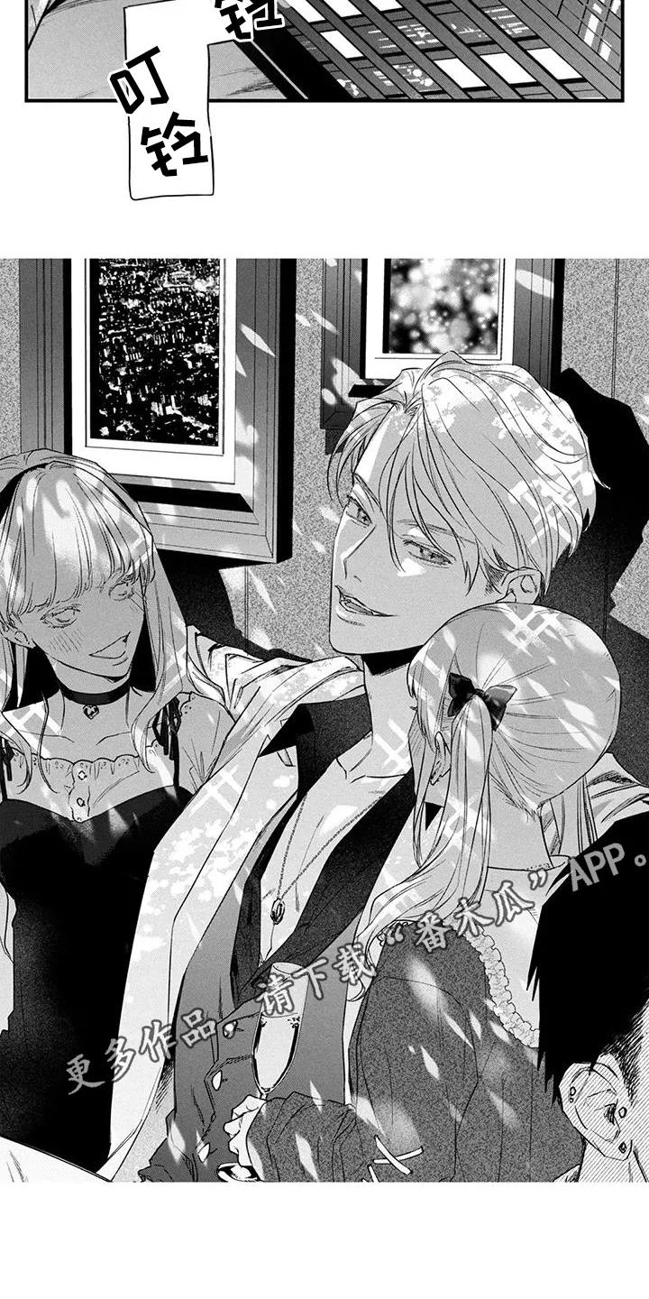 人烟不食法则 - 第14章：一见钟情 - 第8张图