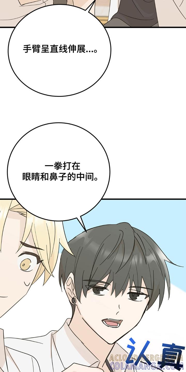 《互补人生》第14章：毫无关系 第19页