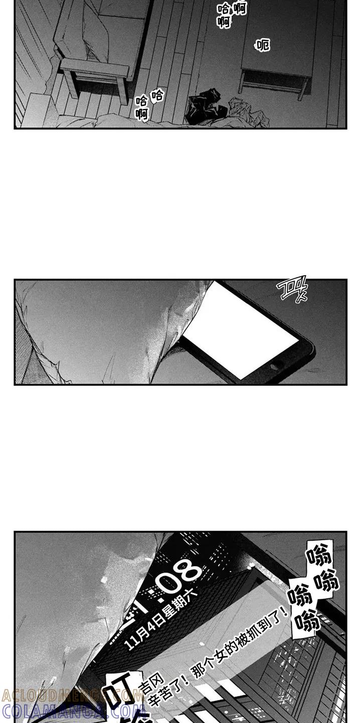 人烟不食法则 - 第14章：一见钟情 - 第7张图