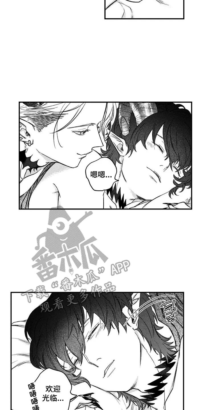 人烟不食法则 - 第14章：一见钟情 - 第12张图