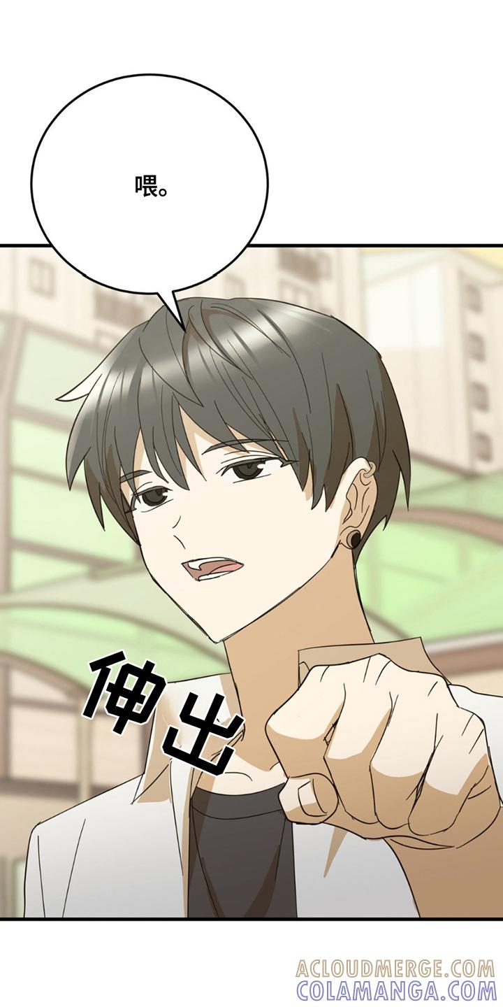 《互补人生》第14章：毫无关系 第15页