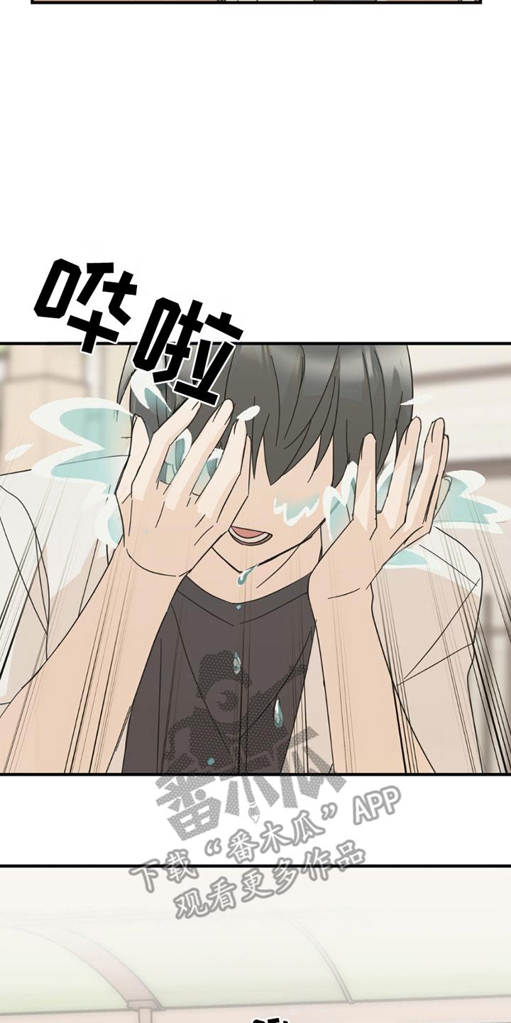 《互补人生》第14章：毫无关系 第8页