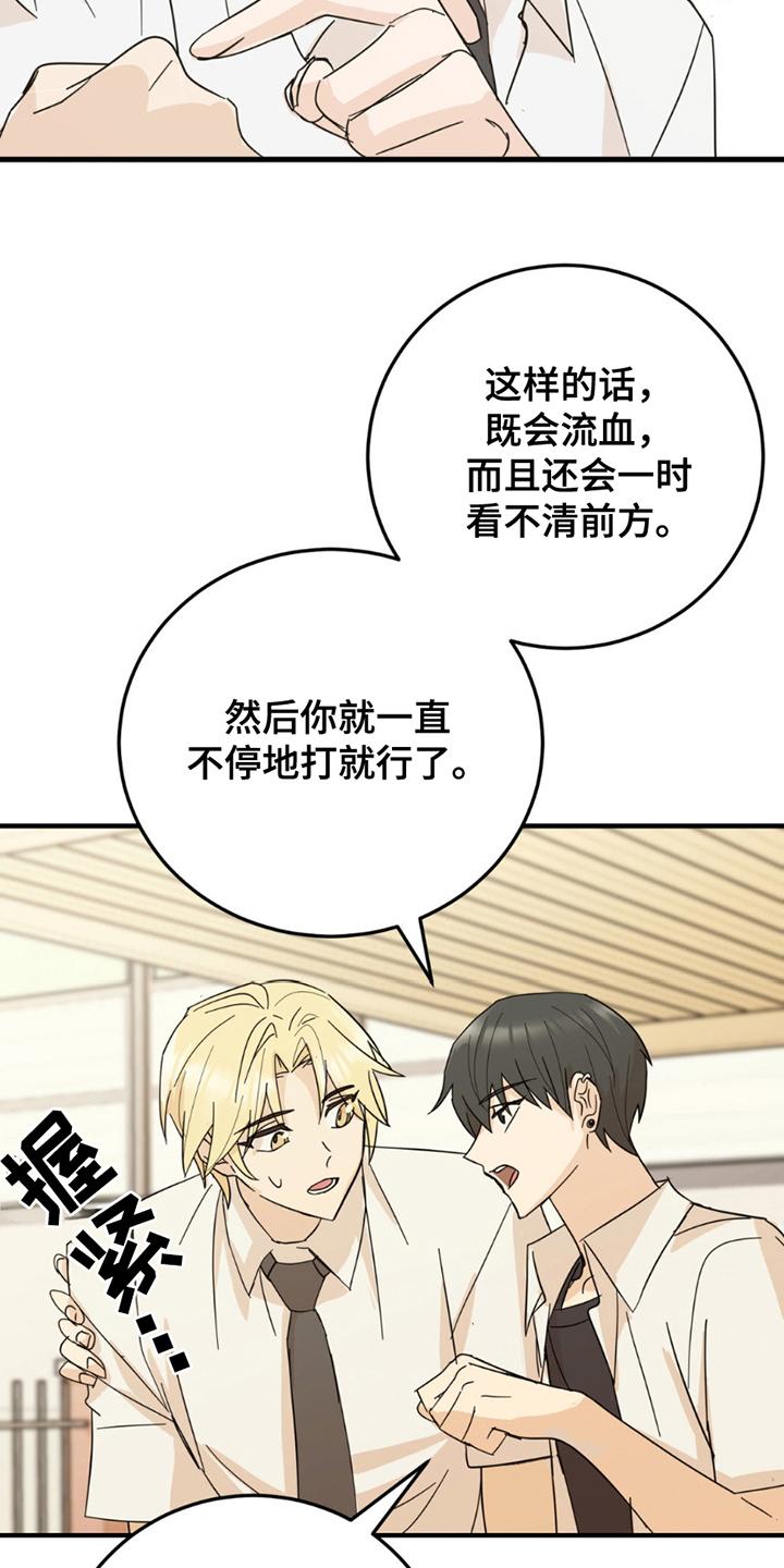 《互补人生》第14章：毫无关系 第20页
