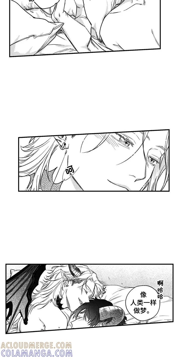 人烟不食法则 - 第14章：一见钟情 - 第13张图