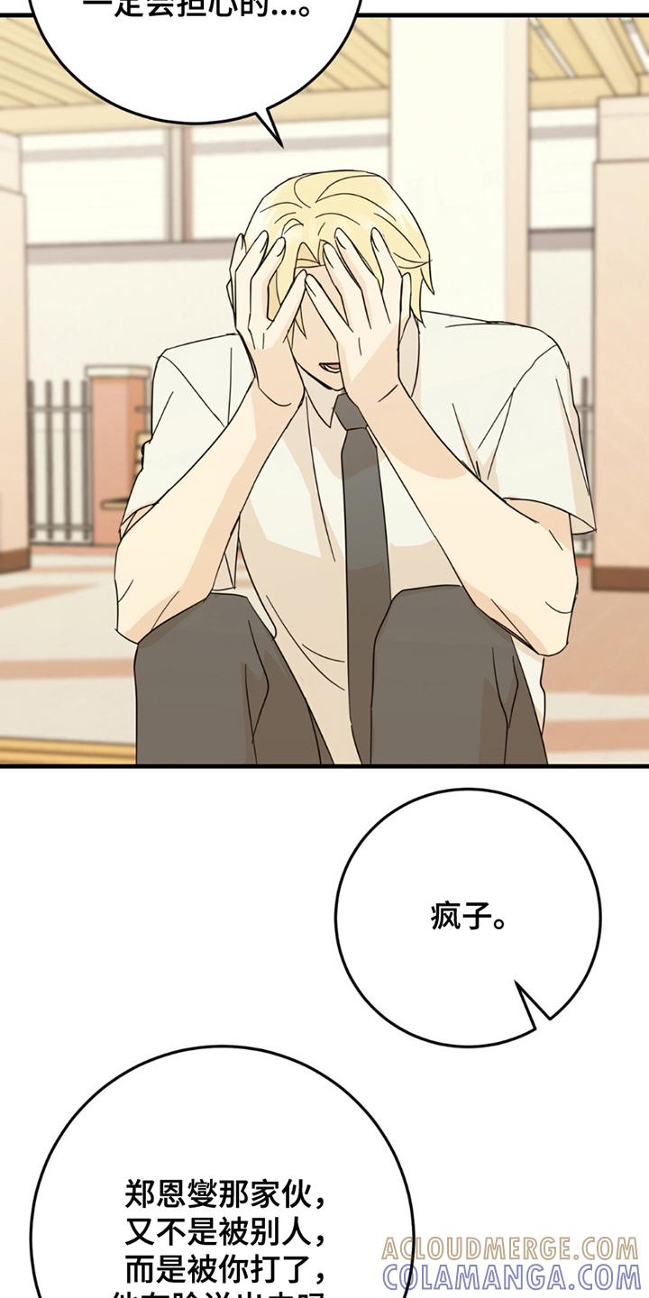 《互补人生》第14章：毫无关系 第13页
