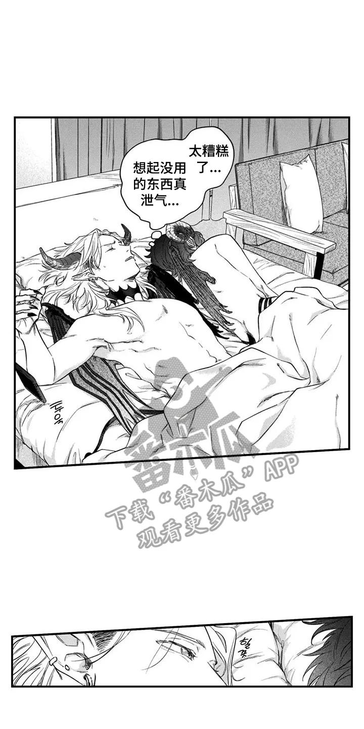 人烟不食法则 - 第14章：一见钟情 - 第10张图