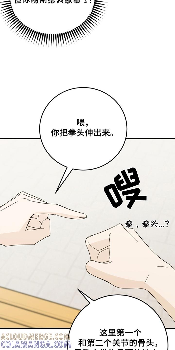 《互补人生》第14章：毫无关系 第17页