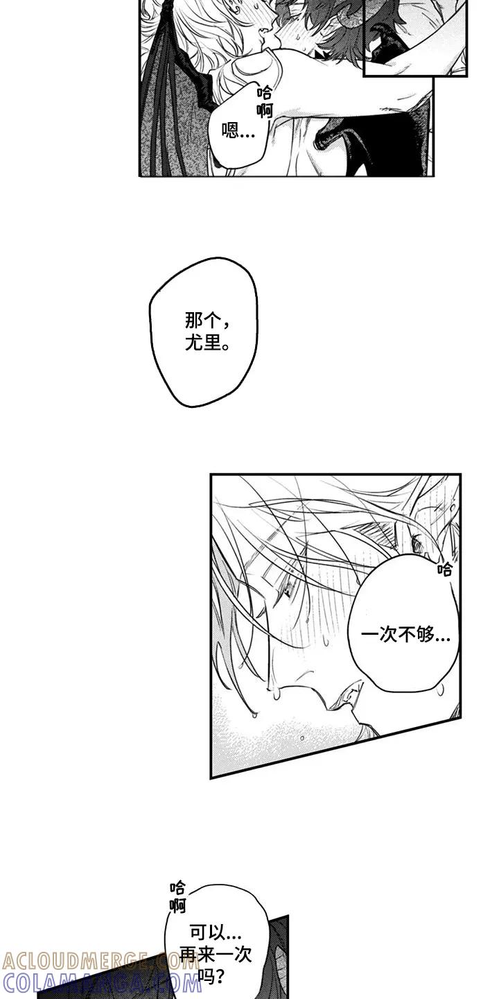 人烟不食法则 - 第14章：一见钟情 - 第5张图