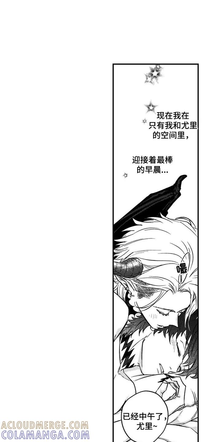 人烟不食法则 - 第14章：一见钟情 - 第11张图