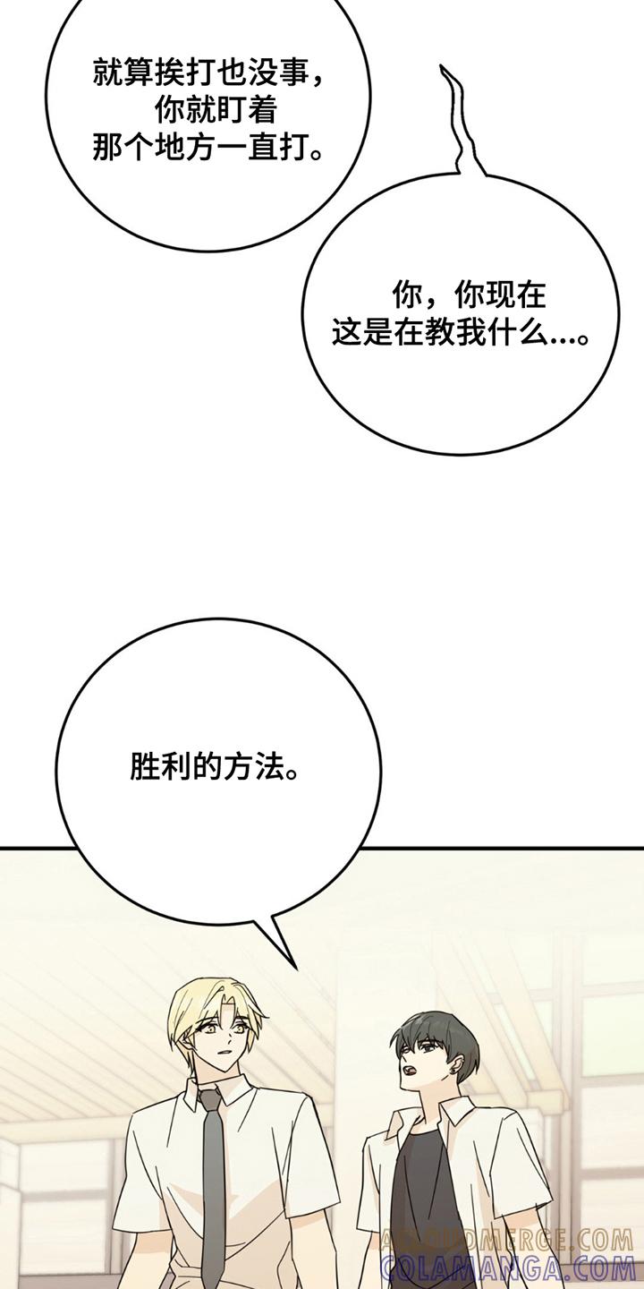 《互补人生》第14章：毫无关系 第21页