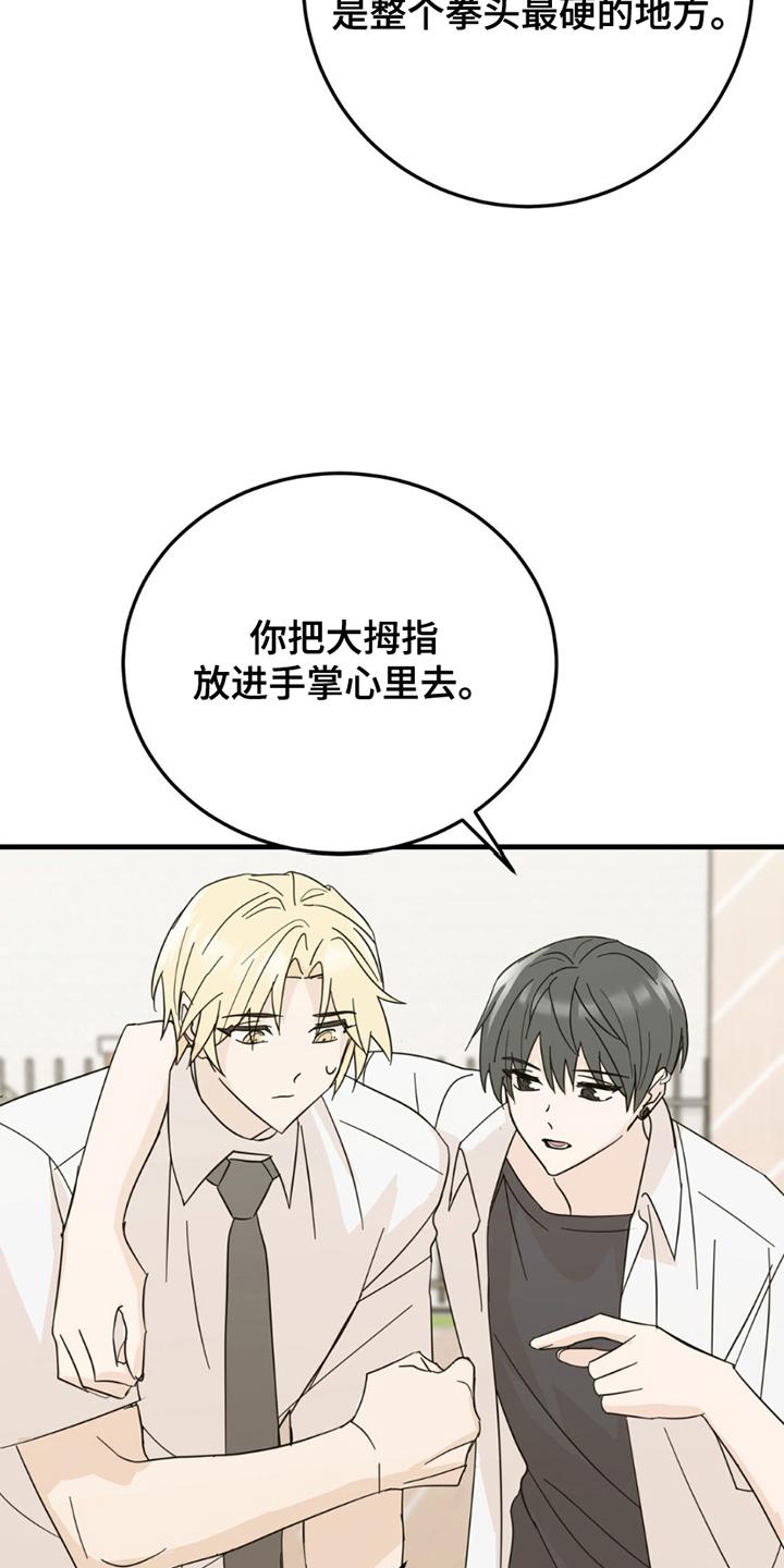 《互补人生》第14章：毫无关系 第18页
