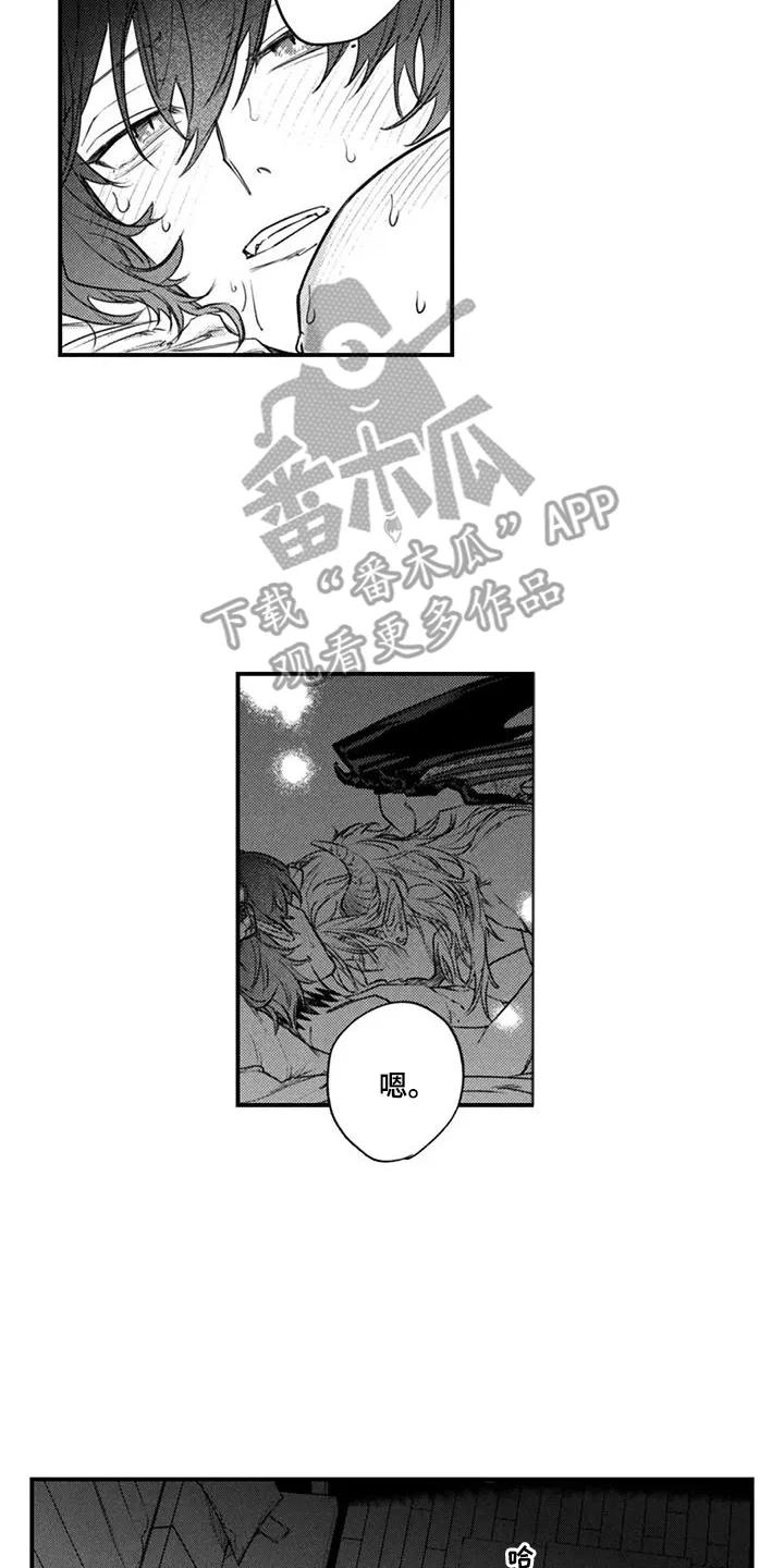 人烟不食法则 - 第14章：一见钟情 - 第6张图