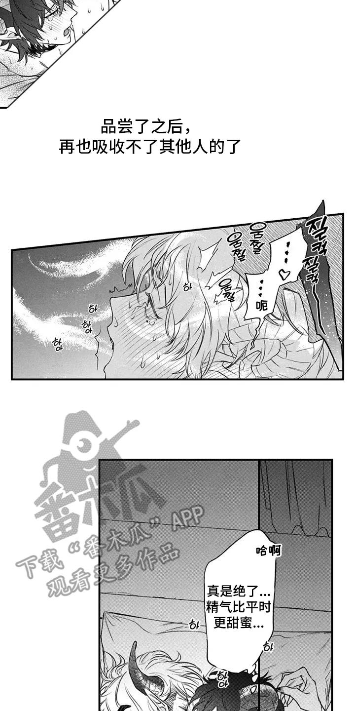 人烟不食法则 - 第14章：一见钟情 - 第4张图