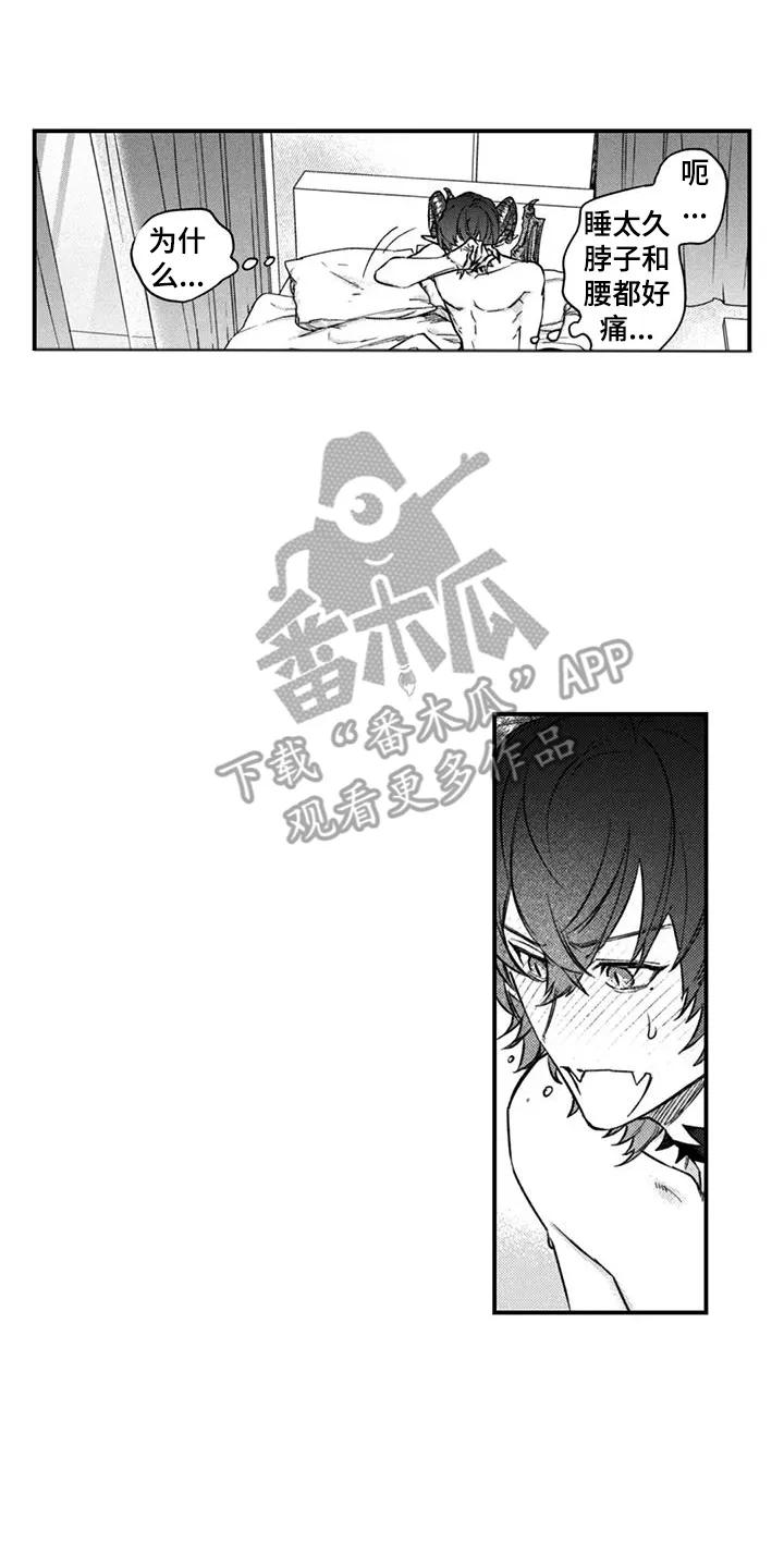 人烟不食法则 - 第15章：心痒痒 - 第12张图