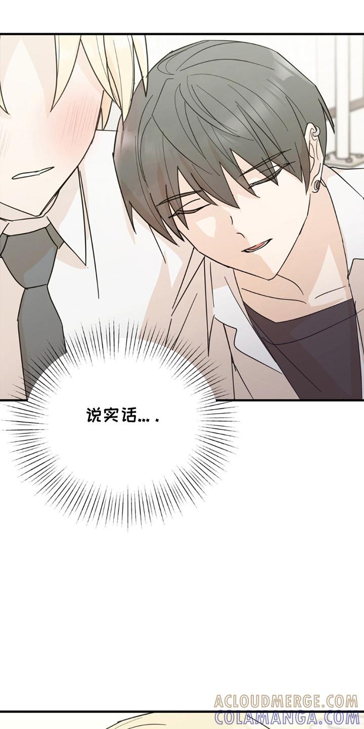 《互补人生》第15章：没必要 第5页