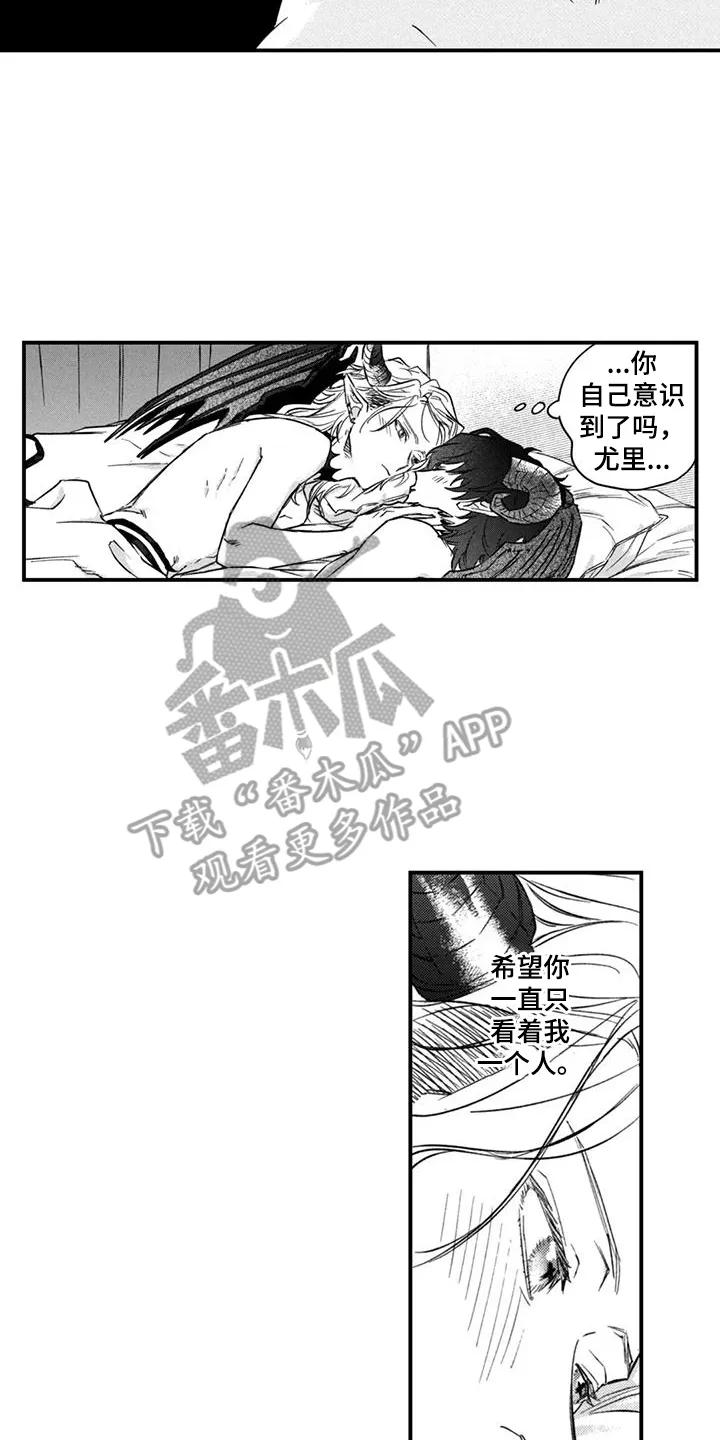 人烟不食法则 - 第15章：心痒痒 - 第2张图