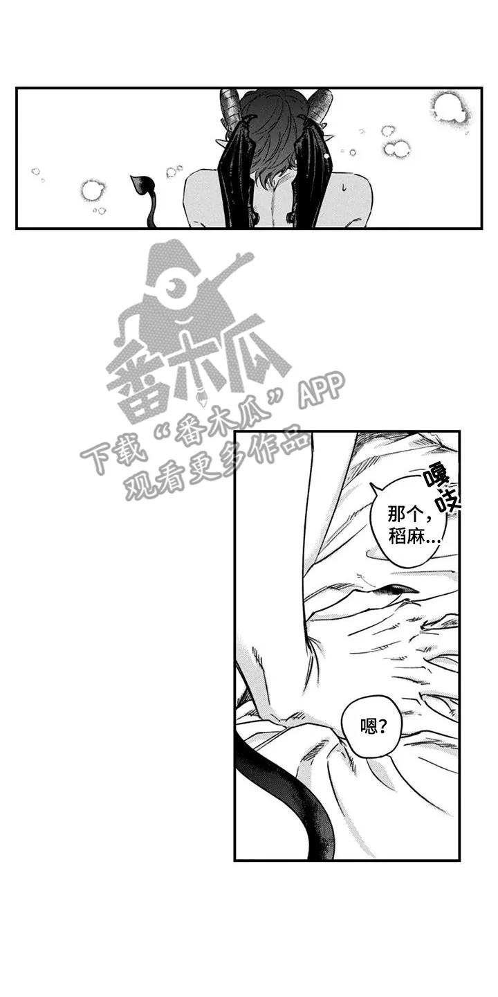 人烟不食法则 - 第15章：心痒痒 - 第16张图