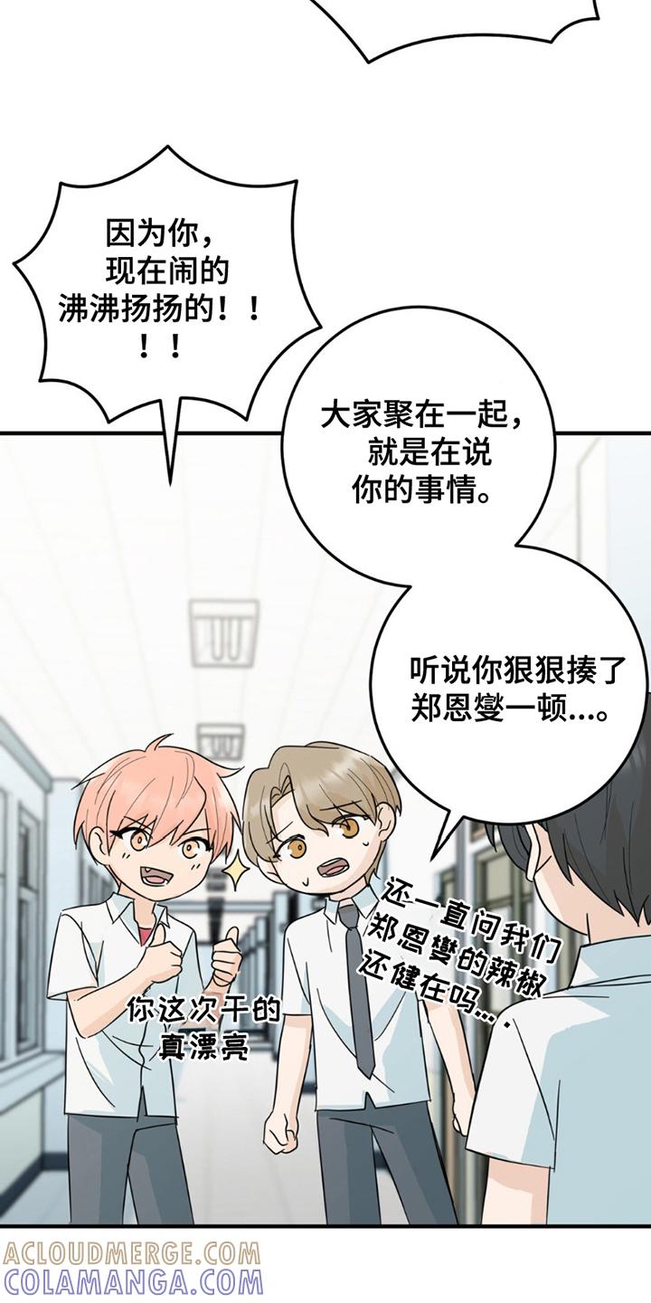 《互补人生》第15章：没必要 第19页