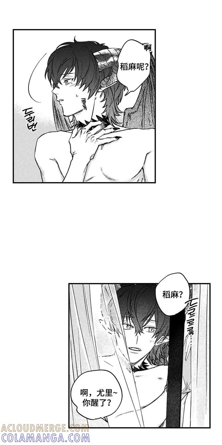 人烟不食法则 - 第15章：心痒痒 - 第17张图