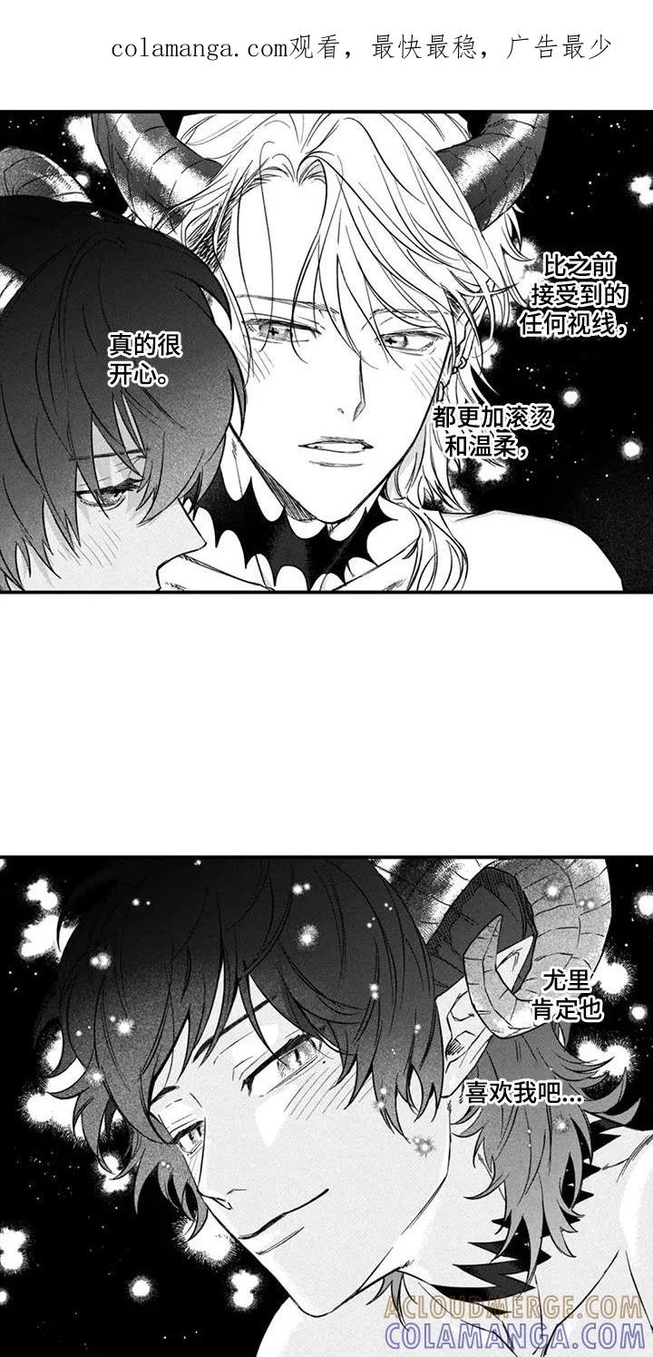 人烟不食法则 - 第15章：心痒痒 - 第1张图