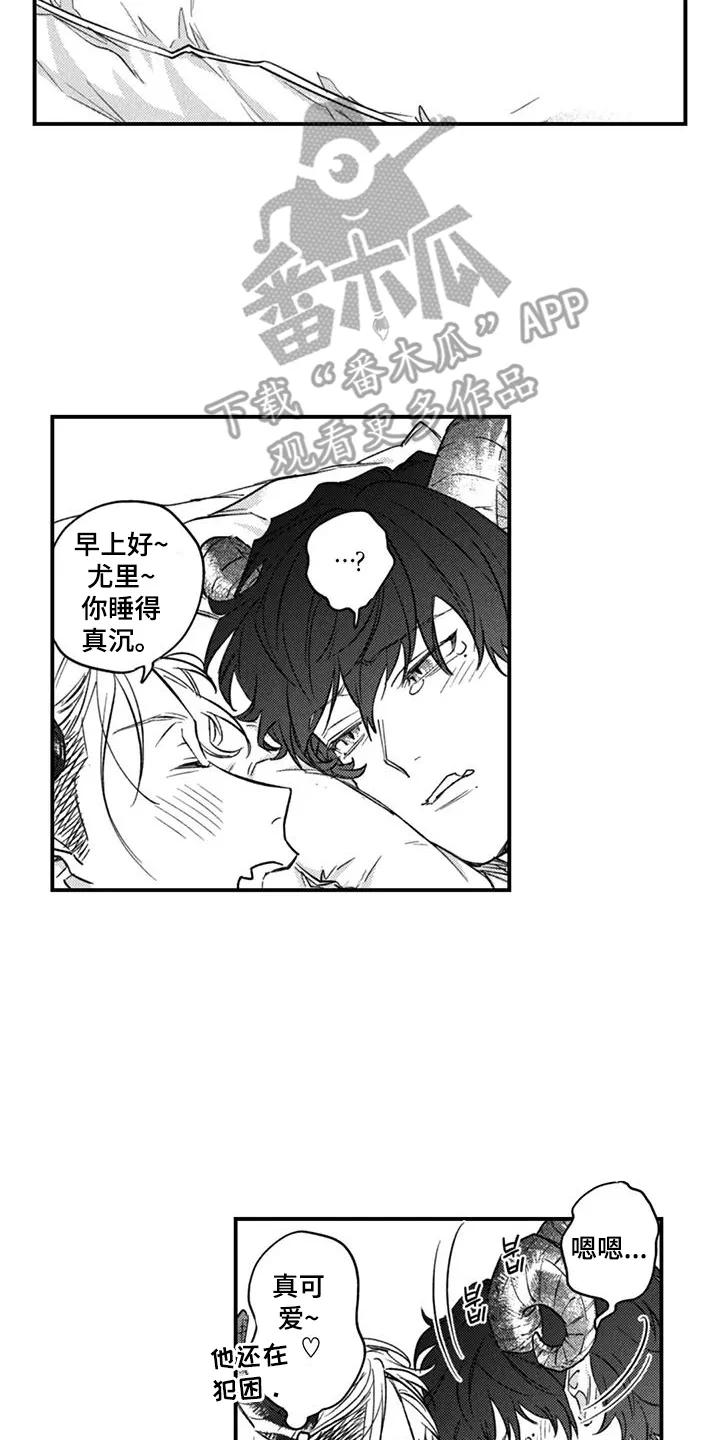 人烟不食法则 - 第15章：心痒痒 - 第4张图