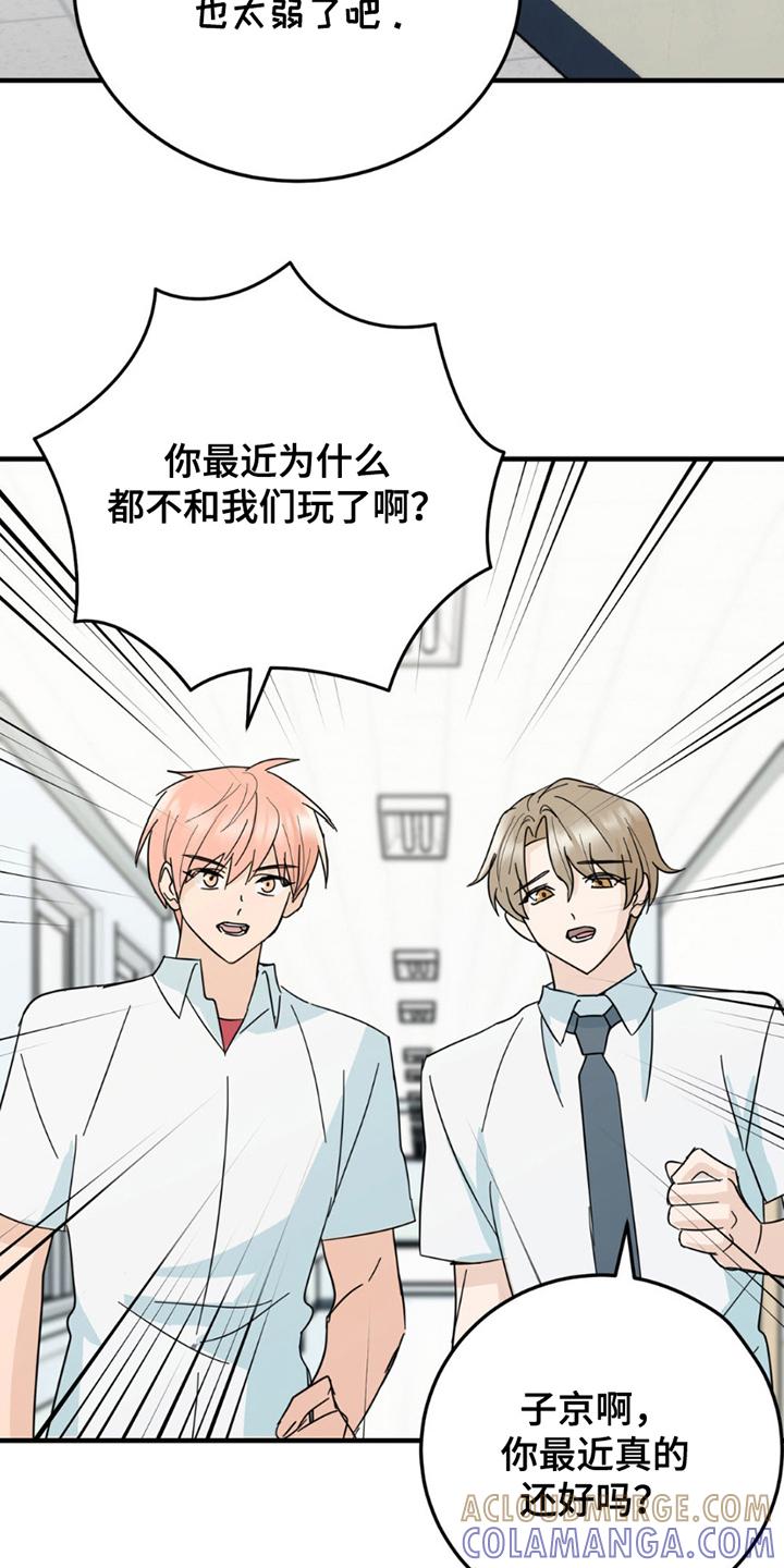 《互补人生》第15章：没必要 第17页