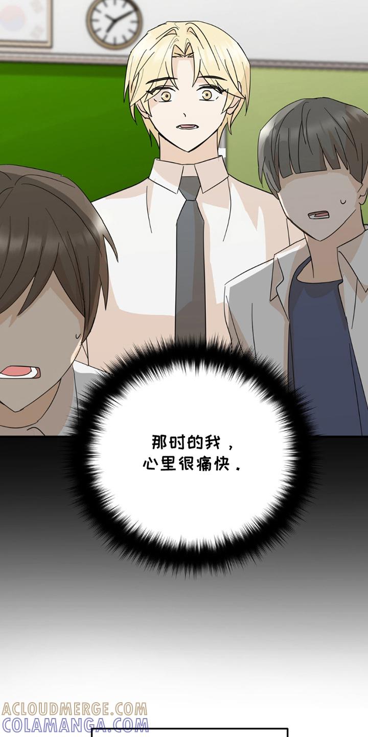《互补人生》第15章：没必要 第7页
