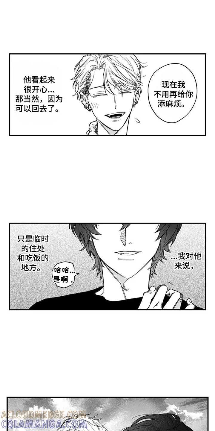 人烟不食法则 - 第16章：怎么想 - 第7张图