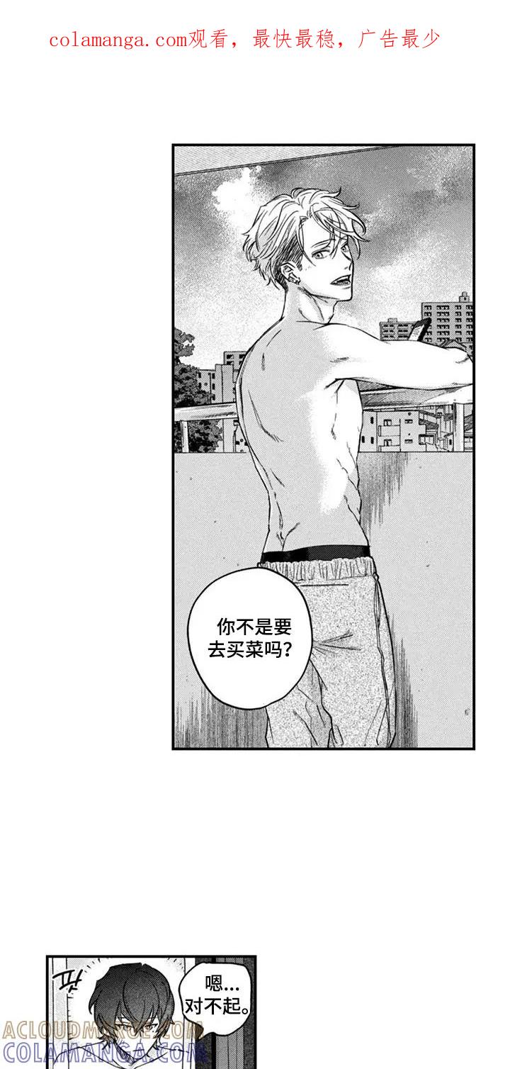 人烟不食法则 - 第16章：怎么想 - 第1张图