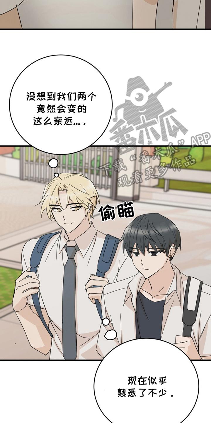 《互补人生》第16章：这一天 第8页