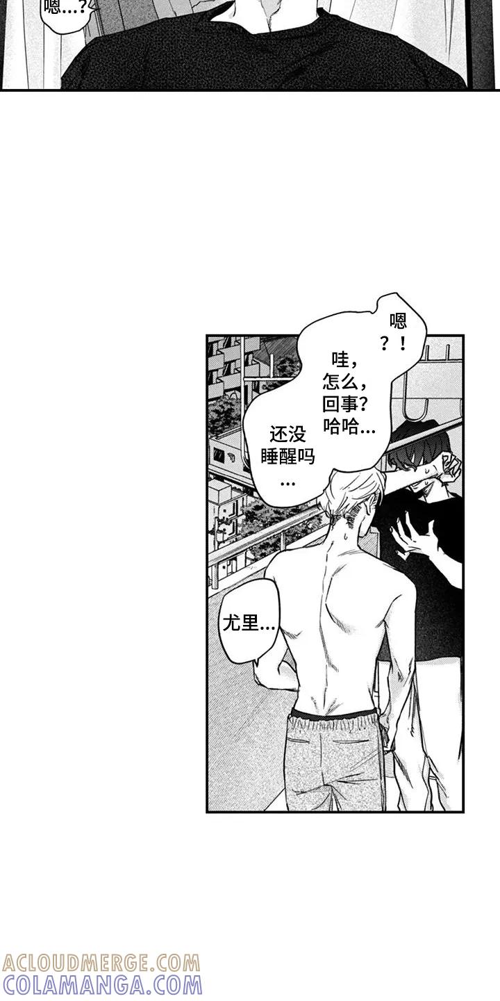 人烟不食法则 - 第16章：怎么想 - 第9张图