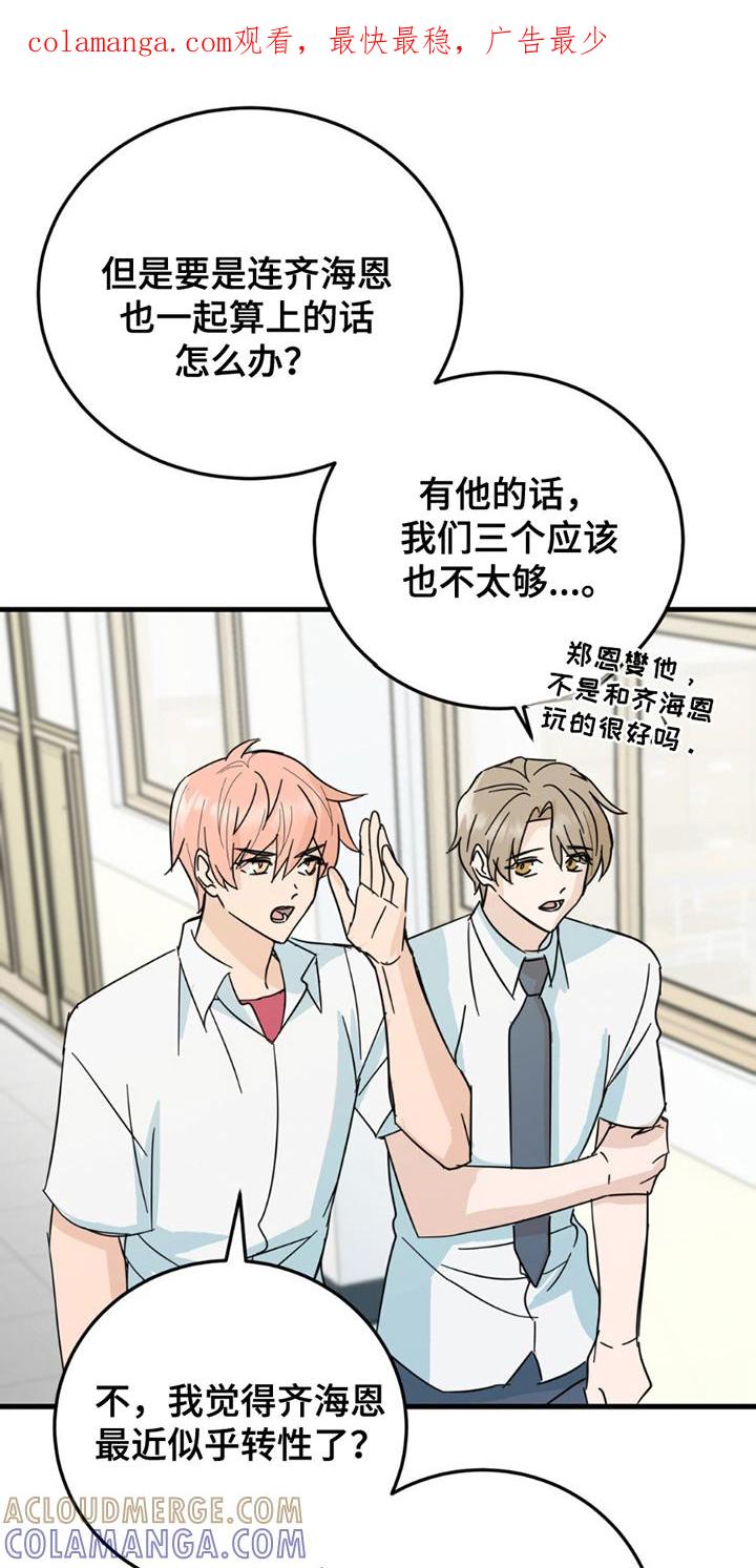 《互补人生》第16章：这一天 第1页