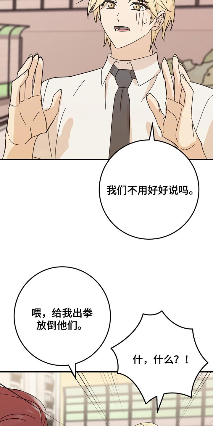 《互补人生》第16章：这一天 第18页