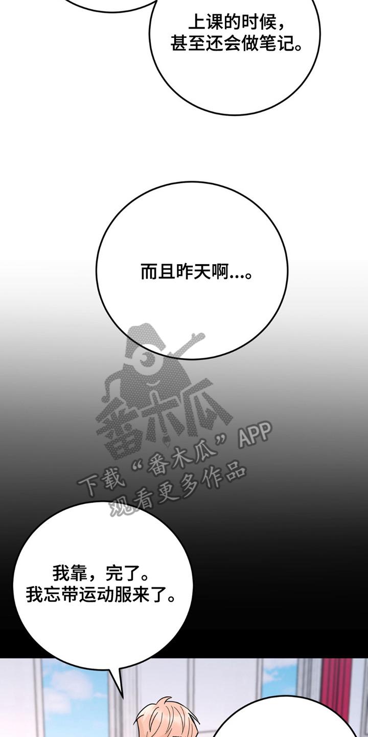 《互补人生》第16章：这一天 第2页