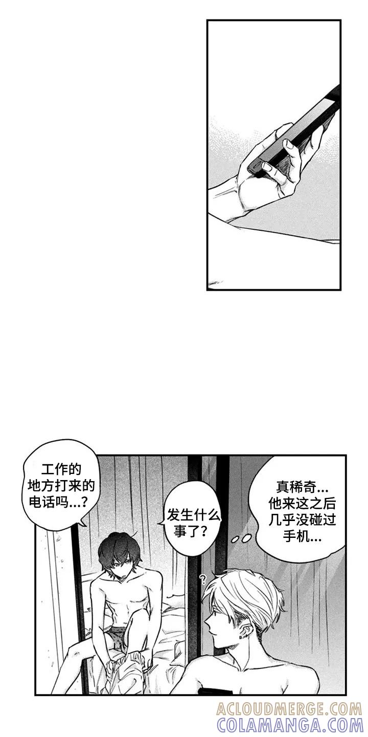 人烟不食法则 - 第16章：怎么想 - 第3张图